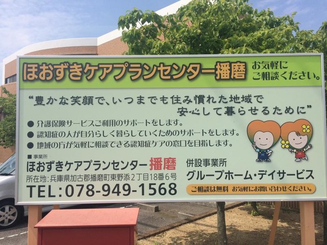 ＣＨＩＡＫＩほおずき播磨