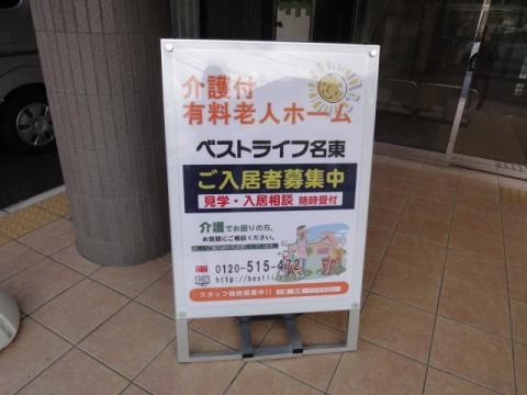 店頭看板