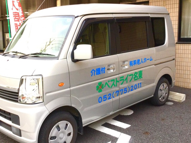 ベストライフ名東