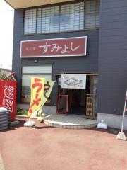 魚彩亭すみよし