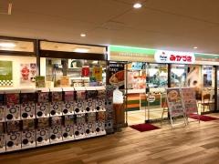 みかづき万代店