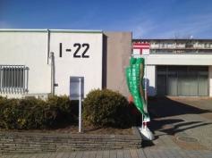 北本栄郵便局