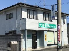 オオス薬局