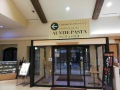 アンティパスタ　箱根ユネッサン店