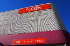ザ・ビッグエクスプレス平針店