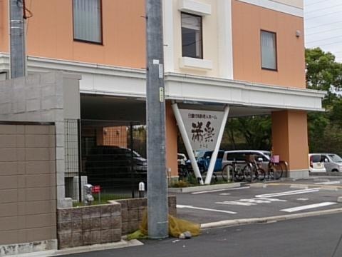住宅型有料老人ホーム 稀楽 看板