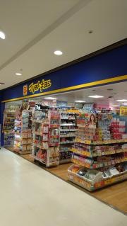 マツモトキヨシ　栄スカイル店