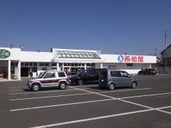 西松屋　伊達保原店