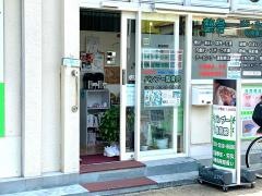 バンブーはりきゅう整骨院