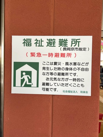 特別養護老人ホーム　ともおか 看板