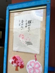 特別養護老人ホーム　ともおか