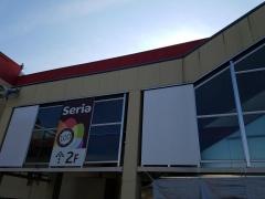 Ｓｅｒｉａ　ロピア綾瀬店