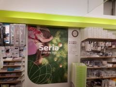 Ｓｅｒｉａ　ロピア綾瀬店