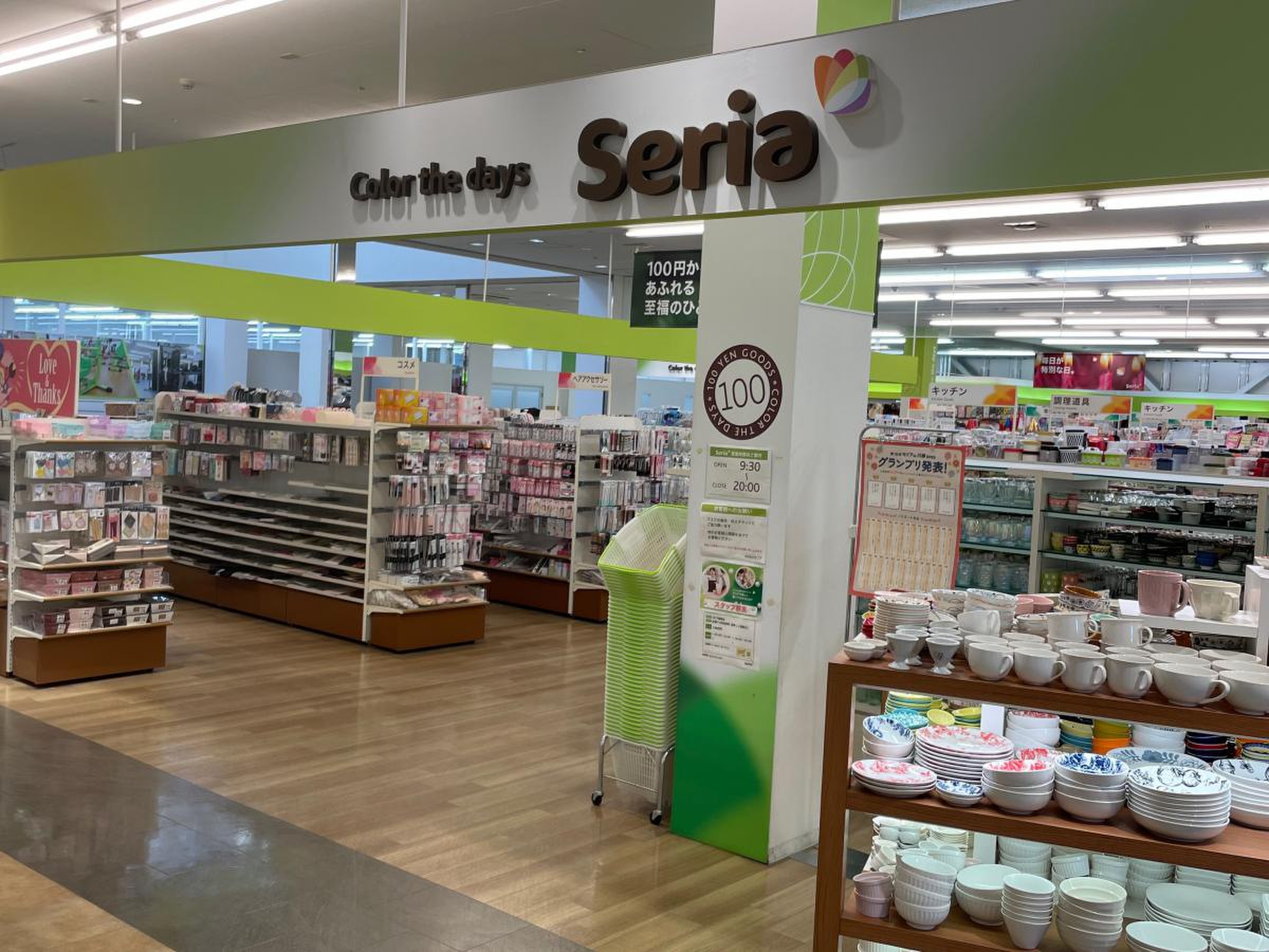 ロピア 綾瀬 店