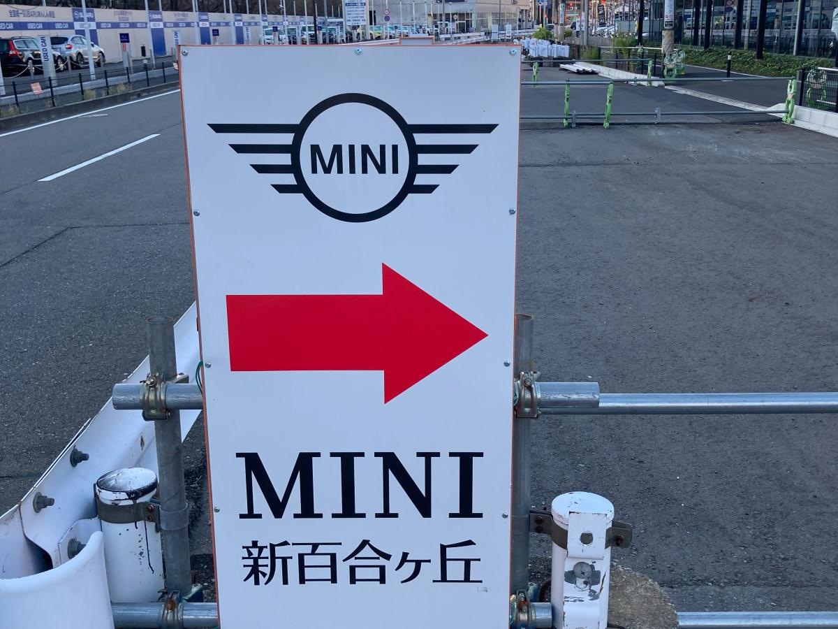 MINI 新百合ヶ丘の施設外観です。