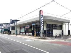 ウエルシア薬局　静岡長谷通り店