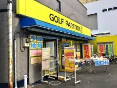 ゴルフパートナー　府中東八店
