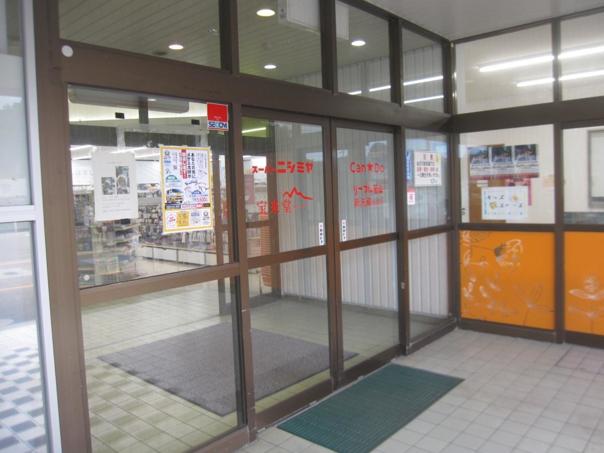 Ｃａｎ★Ｄｏ　ピアカイフ店