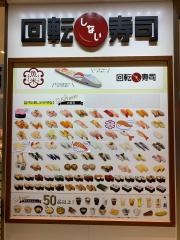 魚べい　マチノマ大森店
