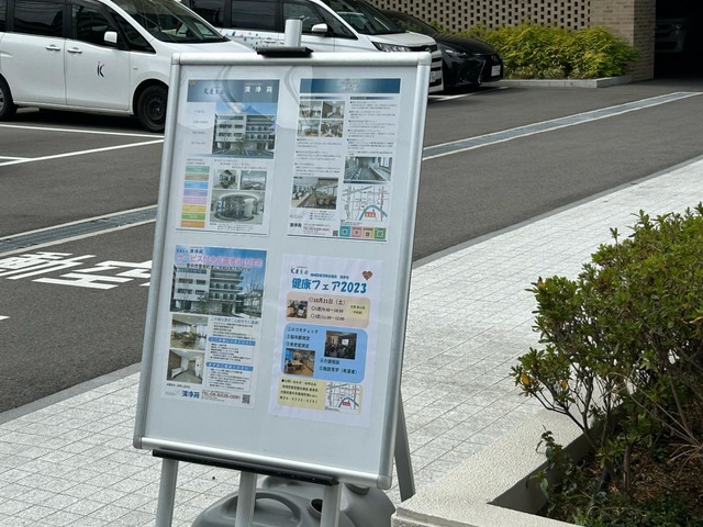 グループホーム清浄苑 看板