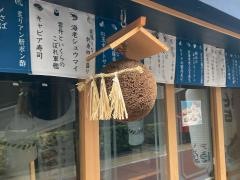 鮨・酒・肴　杉玉　学芸大学