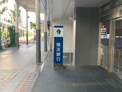 横浜銀行　花水台支店