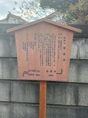 清岸寺