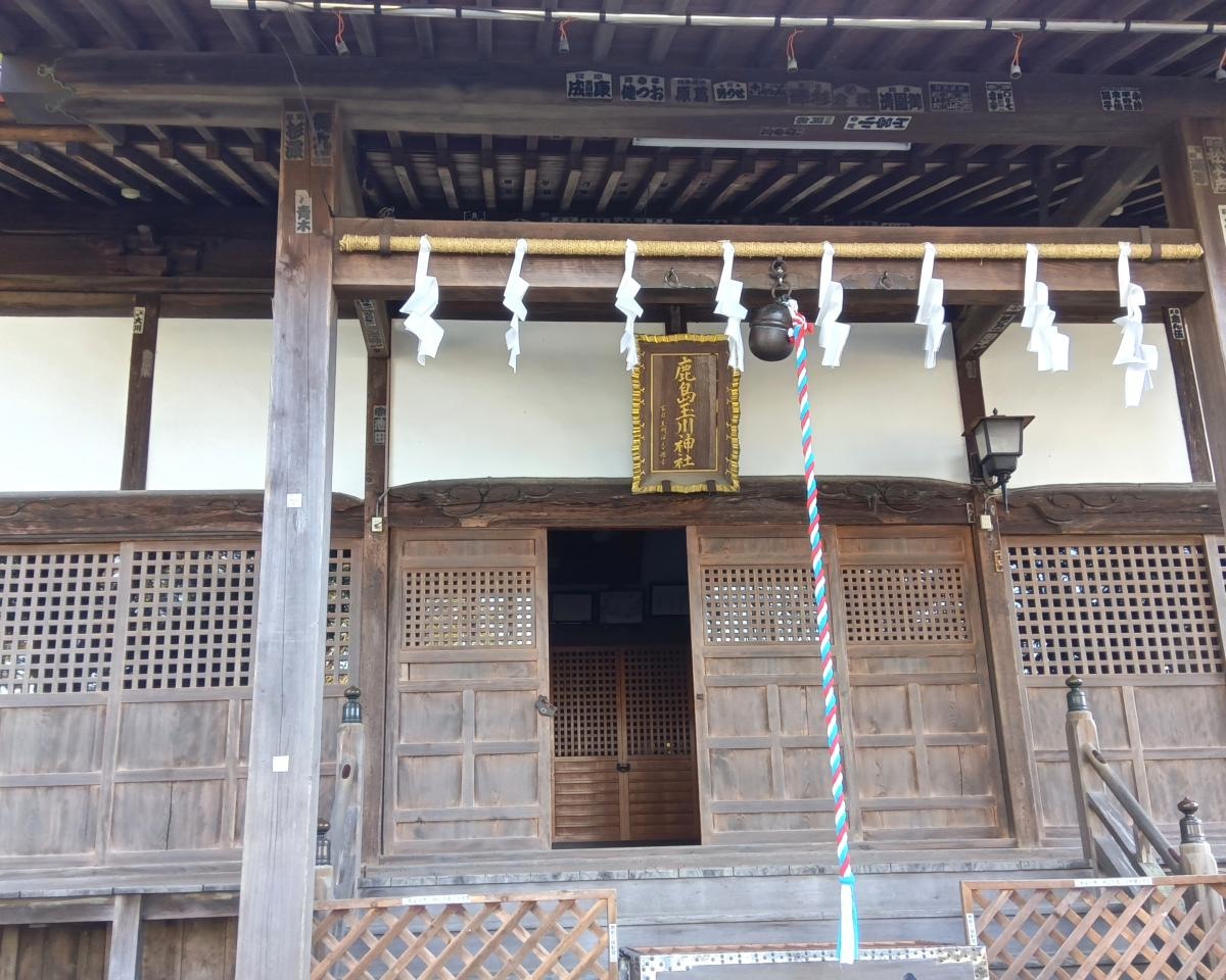 鹿島玉川神社