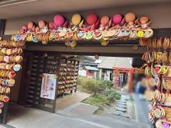 さるぼぼ七福神社