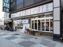 ひとくち餃子　ストライク　栄総本店