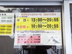 桜ヶ丘スキー場