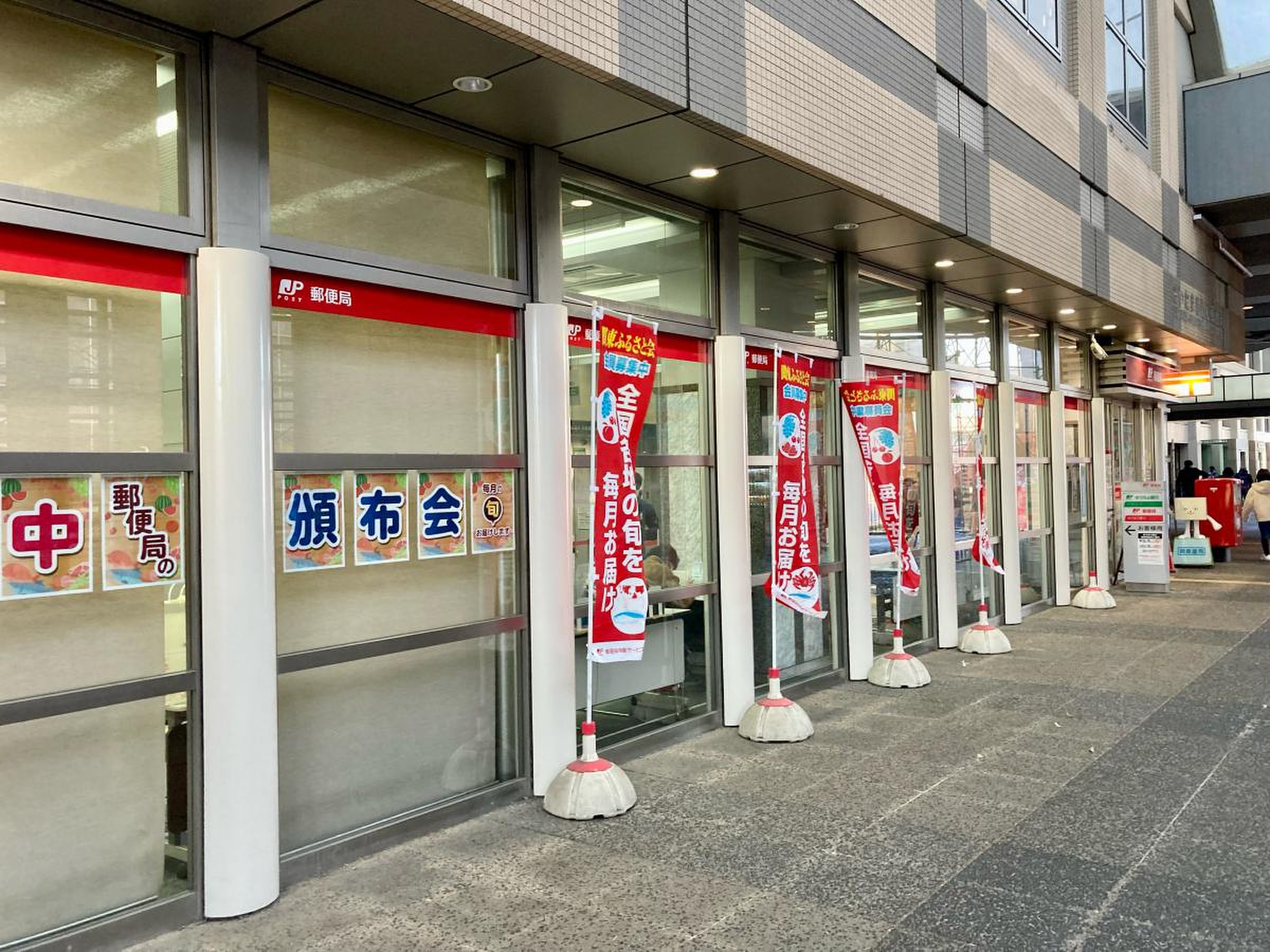 さいたま 新 都心 郵便 局