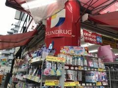 サンドラッグ　川口店