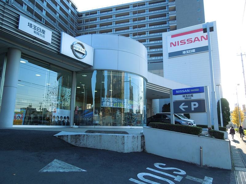 埼玉日産朝霞台店