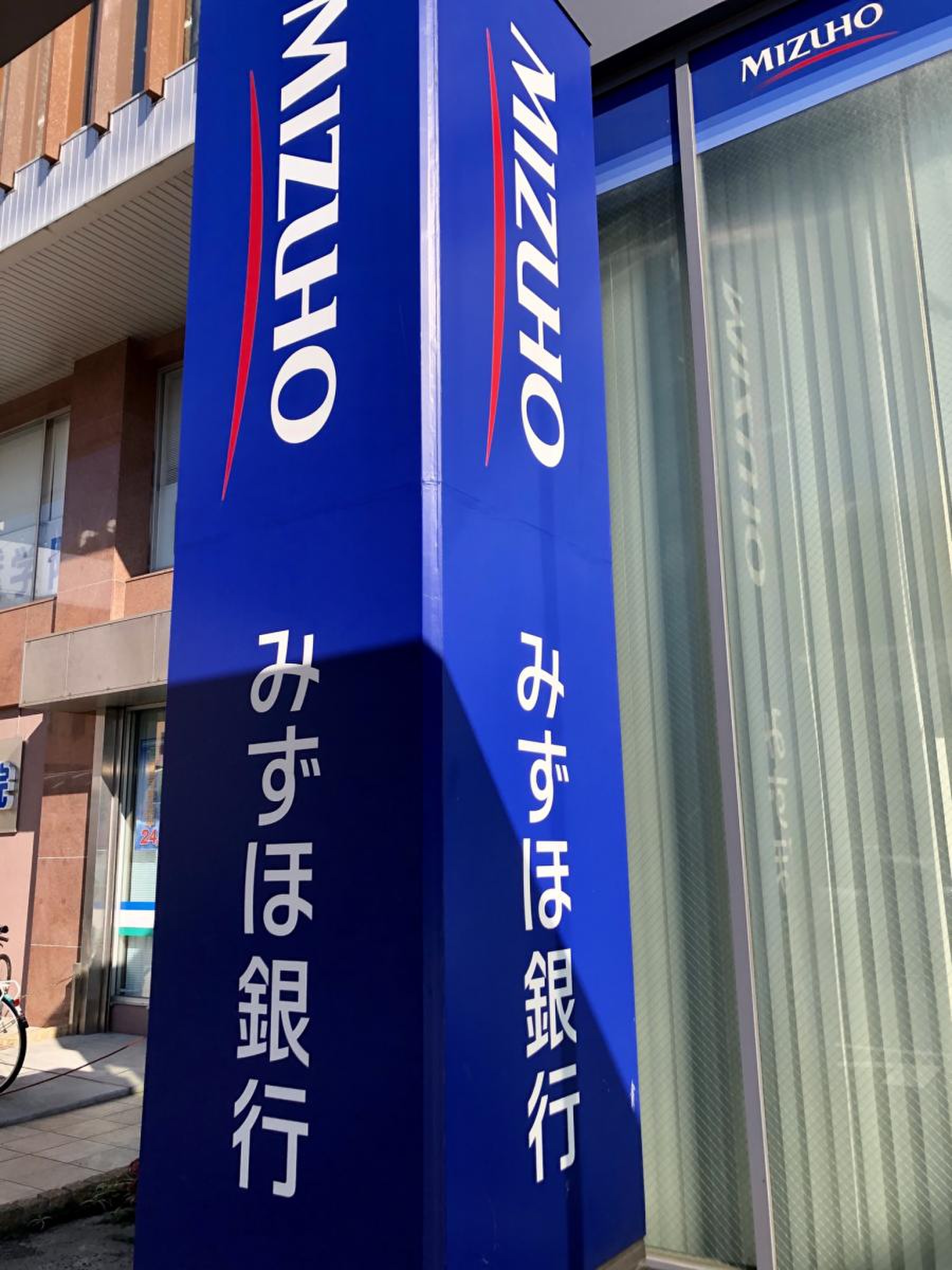 みずほ 銀行 稲毛 支店