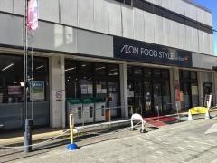 ダイエー国立店