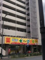 どらっぐぱぱす新小岩店