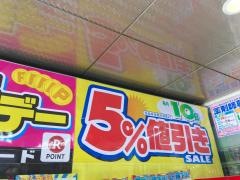 ダイコクドラッグ歌舞伎町1丁目店