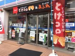 ローソン　世田谷松原店