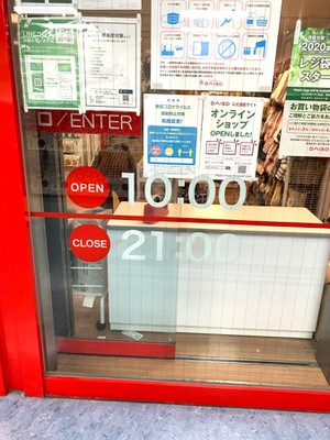マーケットピア ザ ダイソー 横浜駅前西口店 横浜市西区北幸