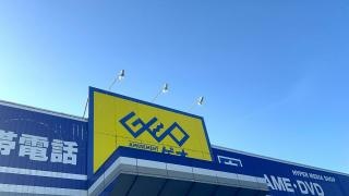 ゲオ小松符津店