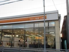 トヨタカローラ岐阜土岐店