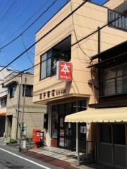 渡井書店