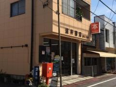 渡井書店