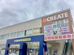 クリエイトエス・ディー　静岡中田店