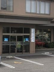東濃信用金庫鷹来支店