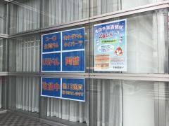 豊田信用金庫野並支店