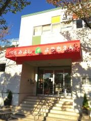 ベル三好幼稚園