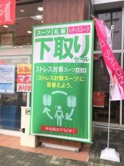 はるやま三田ウッディタウン店