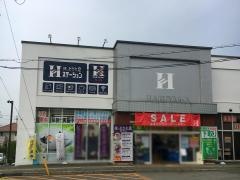 はるやま三田ウッディタウン店